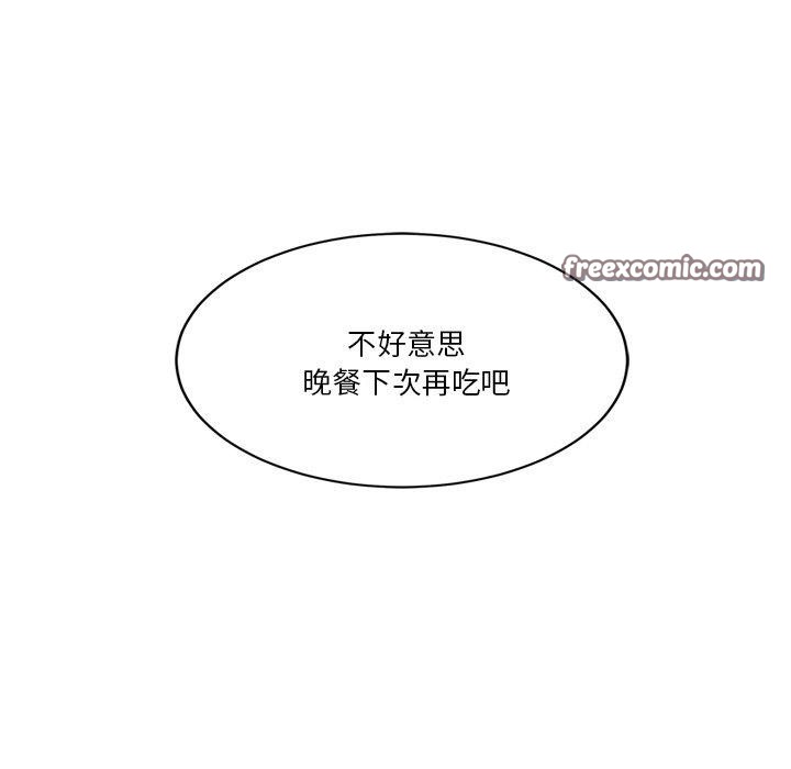 會變身的女友第3話