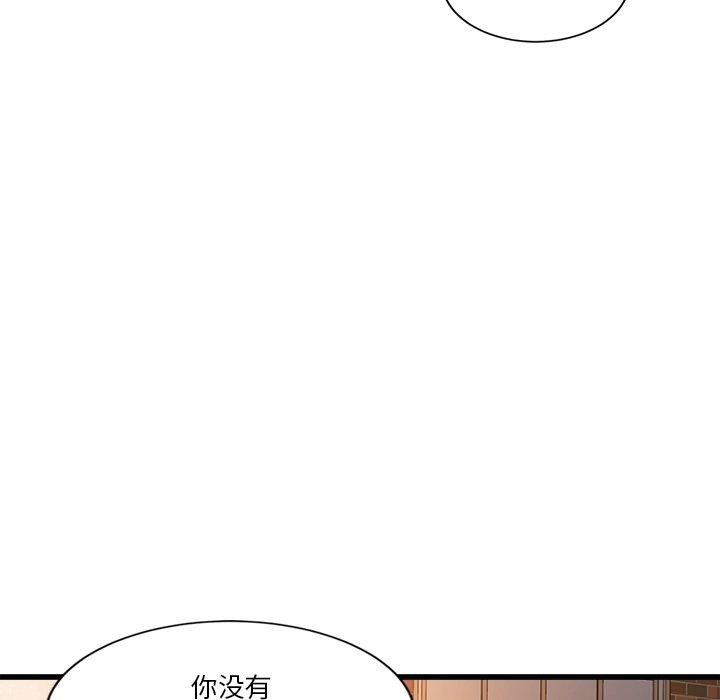 会变身的女友第3话
