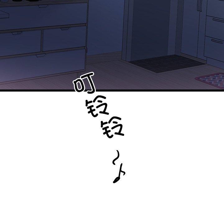 會變身的女友第3話
