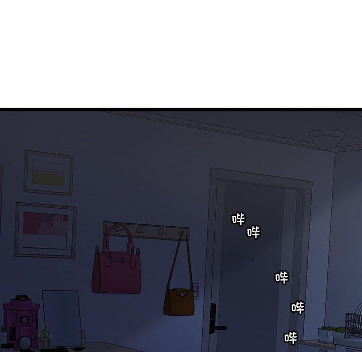 會變身的女友第3話