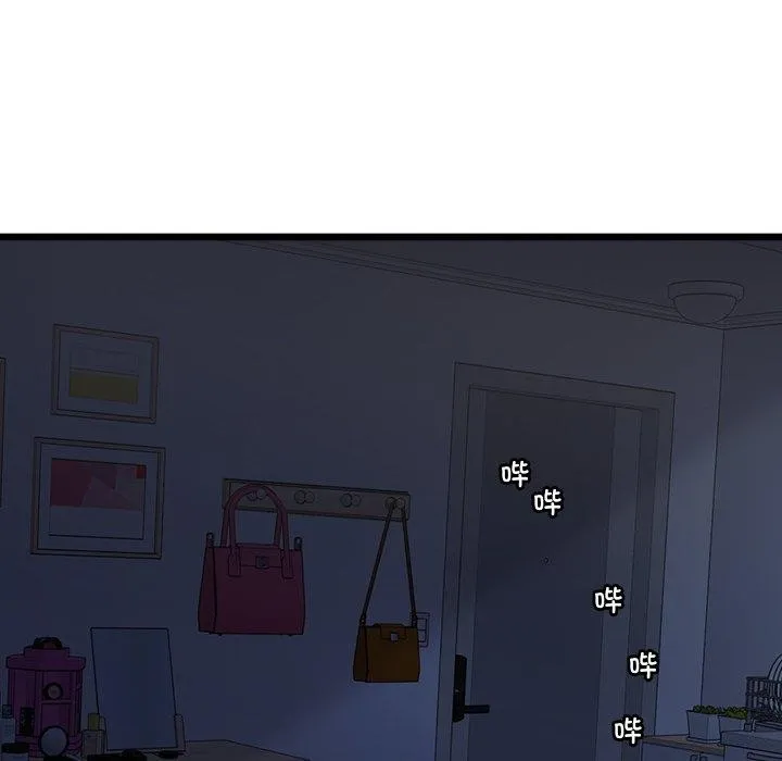 會變身的女友第3話