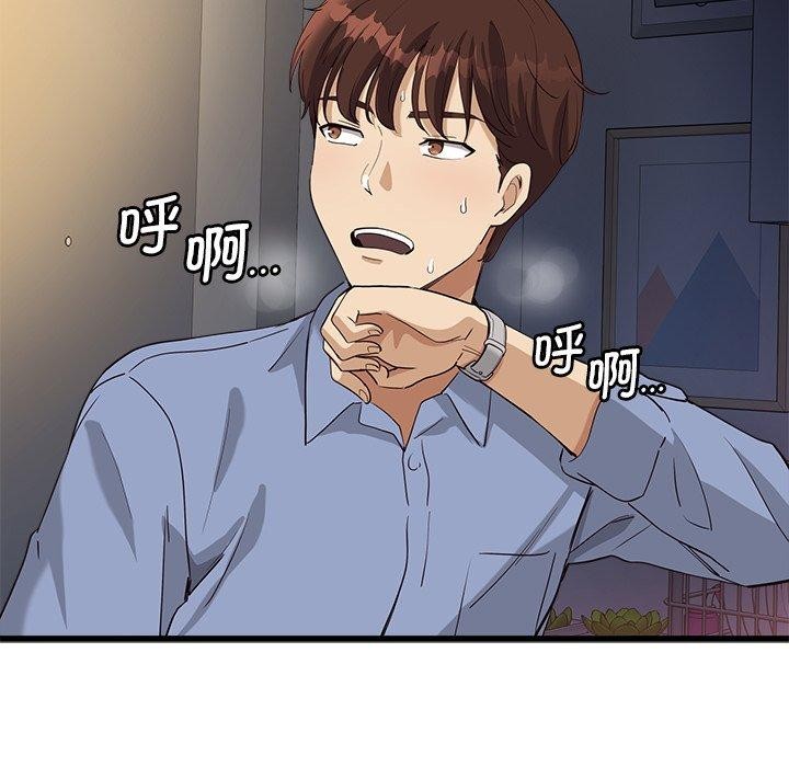 会变身的女友第3話