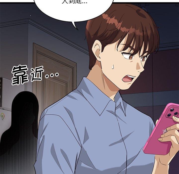 會變身的女友第3話