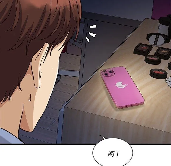 會變身的女友第3話