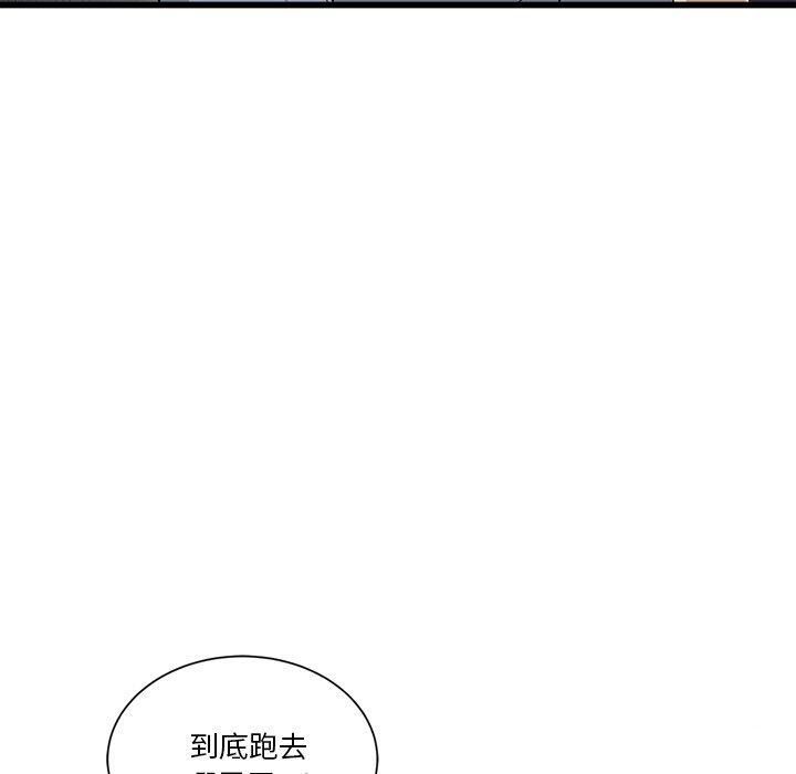 會變身的女友第3話