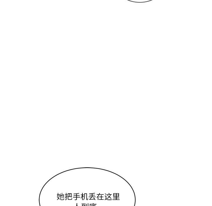 会变身的女友第3话
