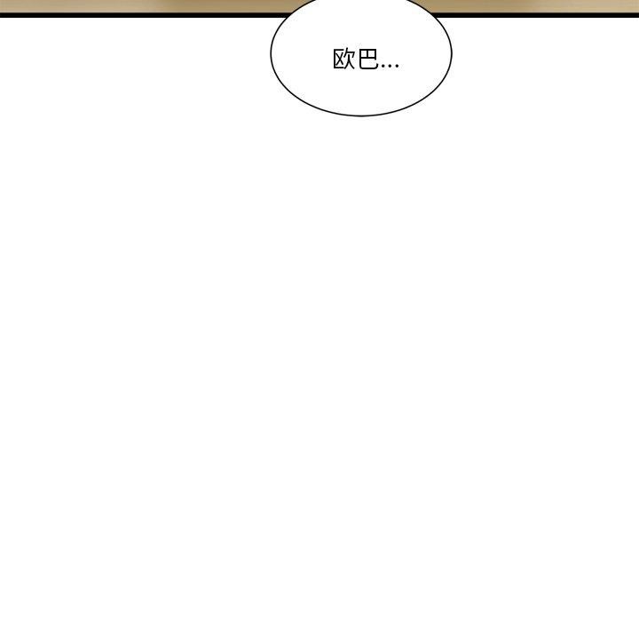 會變身的女友第3話