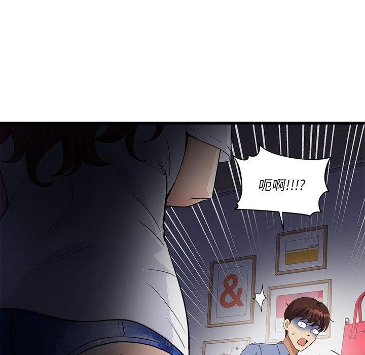 會變身的女友第3話