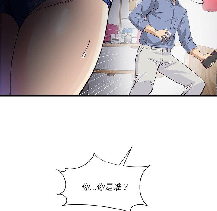 会变身的女友第3話