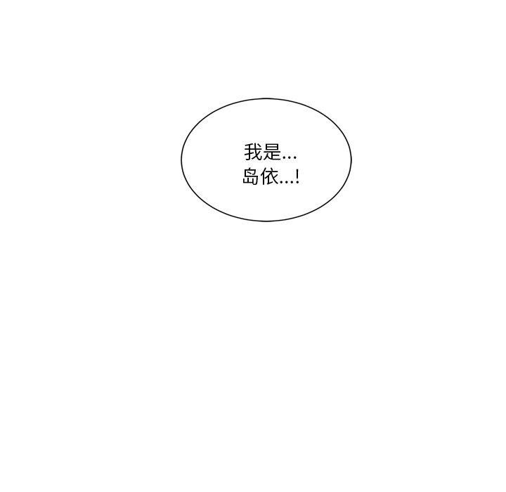 会变身的女友第3話
