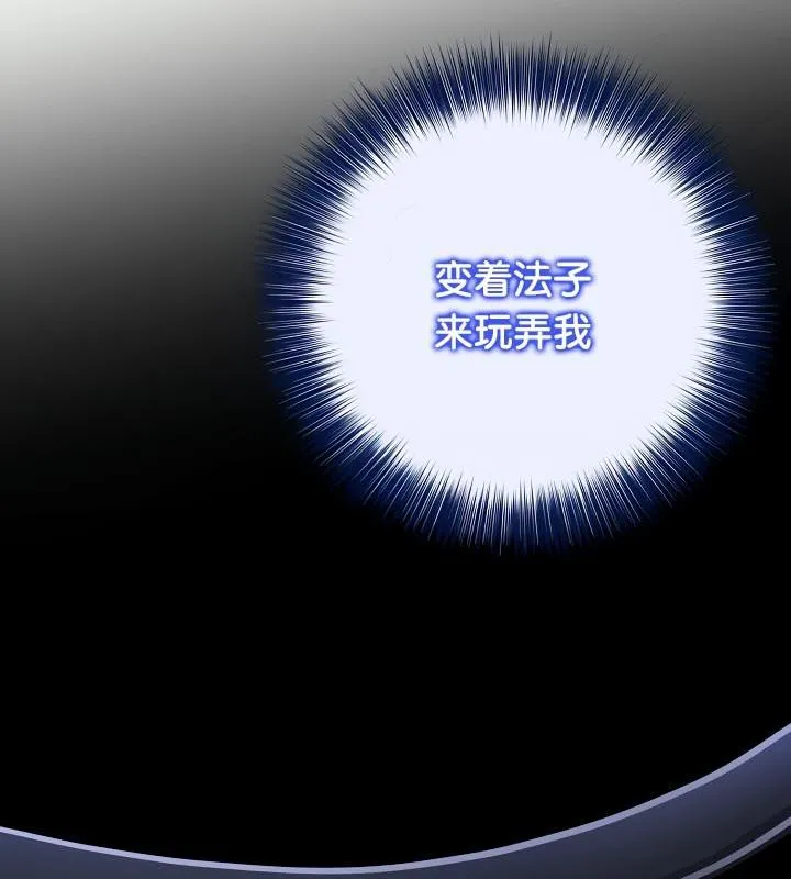被召喚到異世界，然後成為半龍騎士長第34話