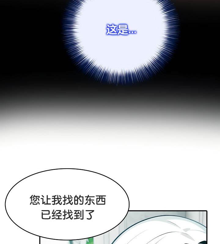 被召唤到异世界，然后成为半龙骑士长第34話