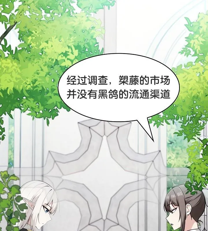 被召喚到異世界，然後成為半龍騎士長第34話