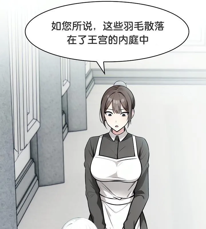 被召喚到異世界，然後成為半龍騎士長第34話