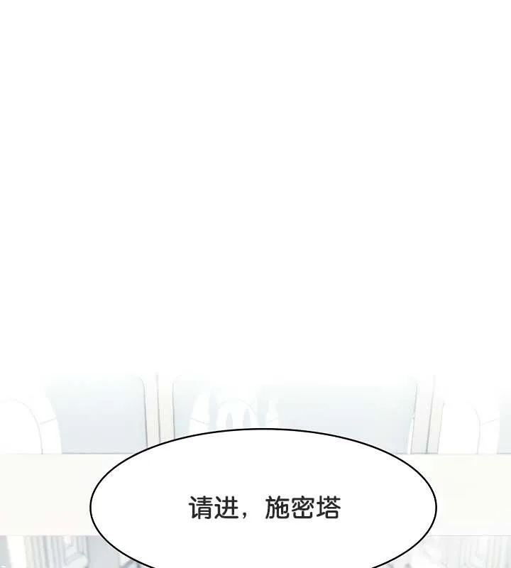 被召喚到異世界，然後成為半龍騎士長第34話