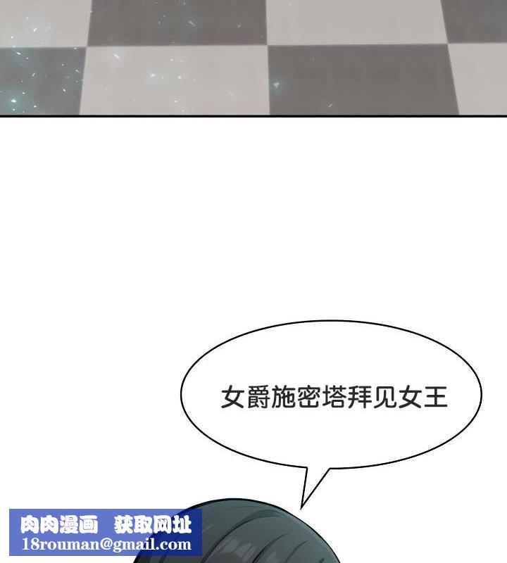被召唤到异世界，然后成为半龙骑士长第34話