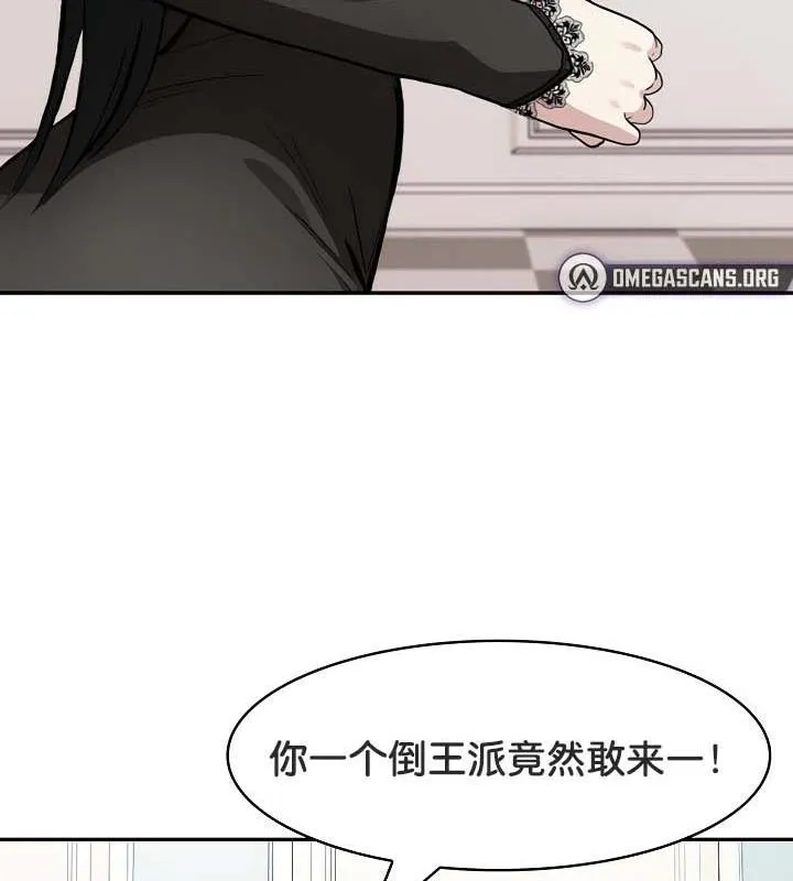 被召喚到異世界，然後成為半龍騎士長第34話
