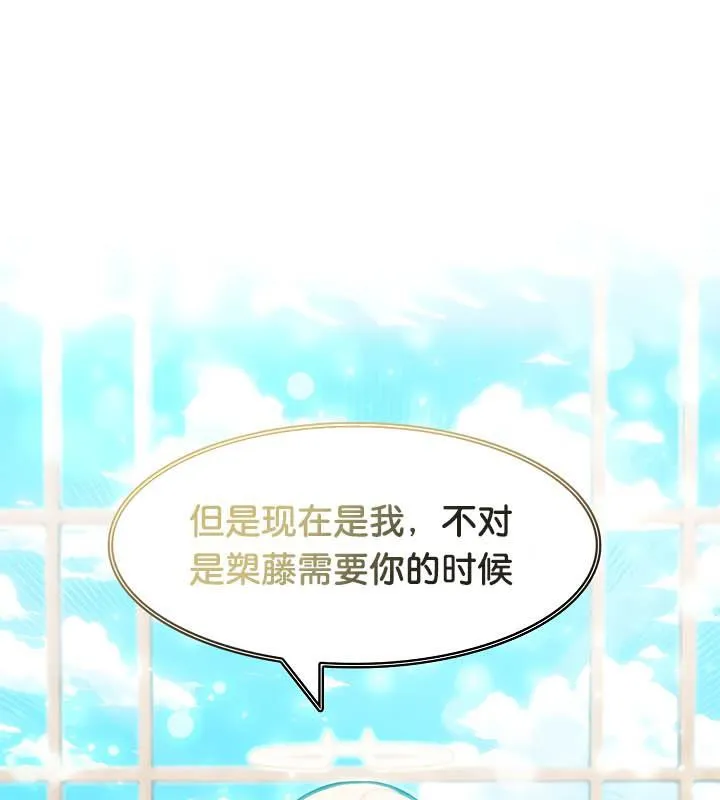 被召喚到異世界，然後成為半龍騎士長第34話