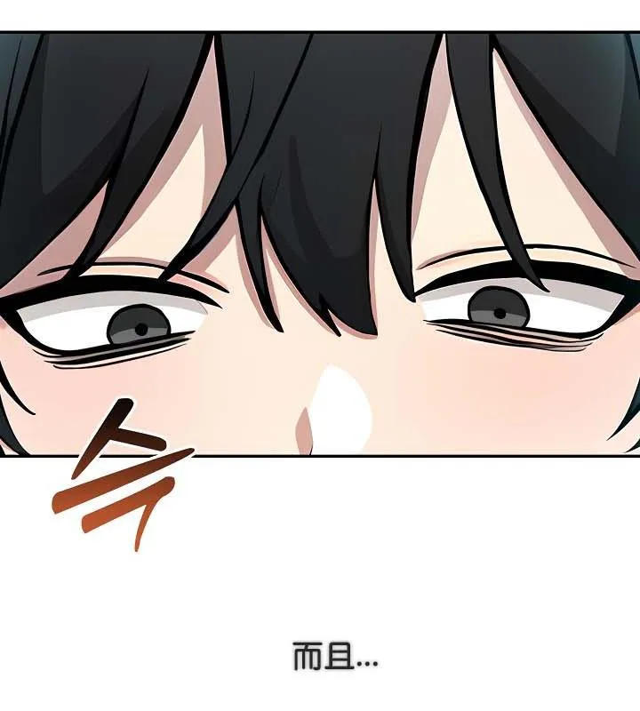 被召喚到異世界，然後成為半龍騎士長第34話
