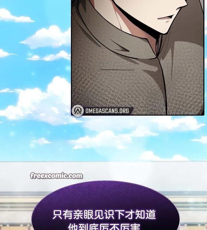 被召喚到異世界，然後成為半龍騎士長第34話