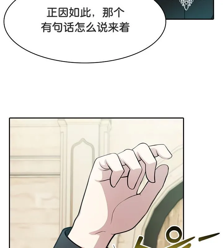 被召喚到異世界，然後成為半龍騎士長第34話