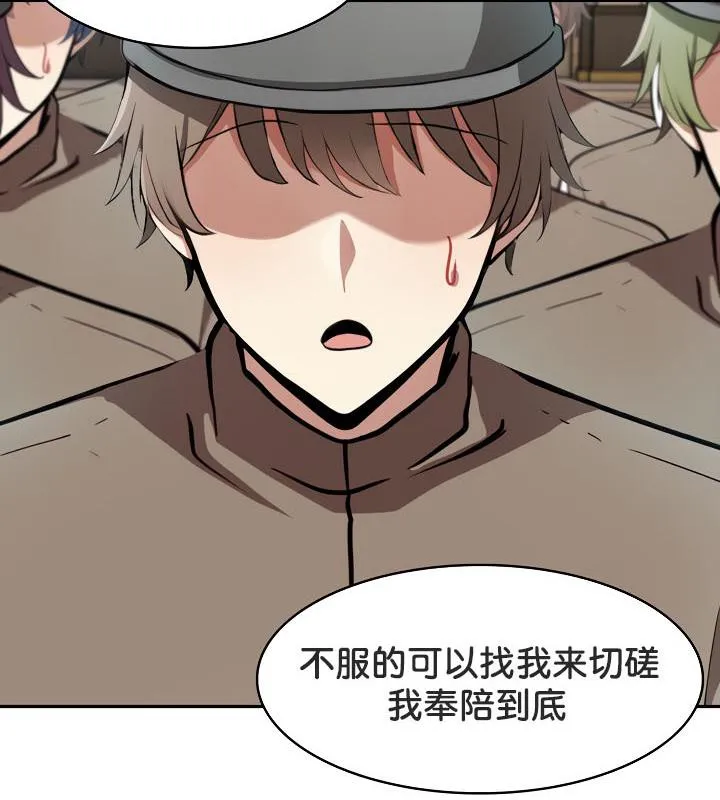 被召喚到異世界，然後成為半龍騎士長第34話