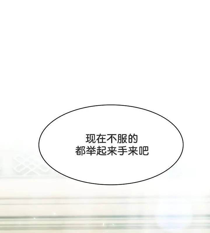 被召喚到異世界，然後成為半龍騎士長第34話