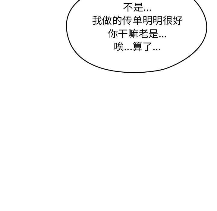 热情拳击馆第5話