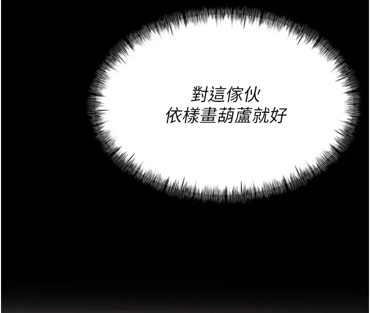 選手村:母豬調教第10話-欠調教的女人