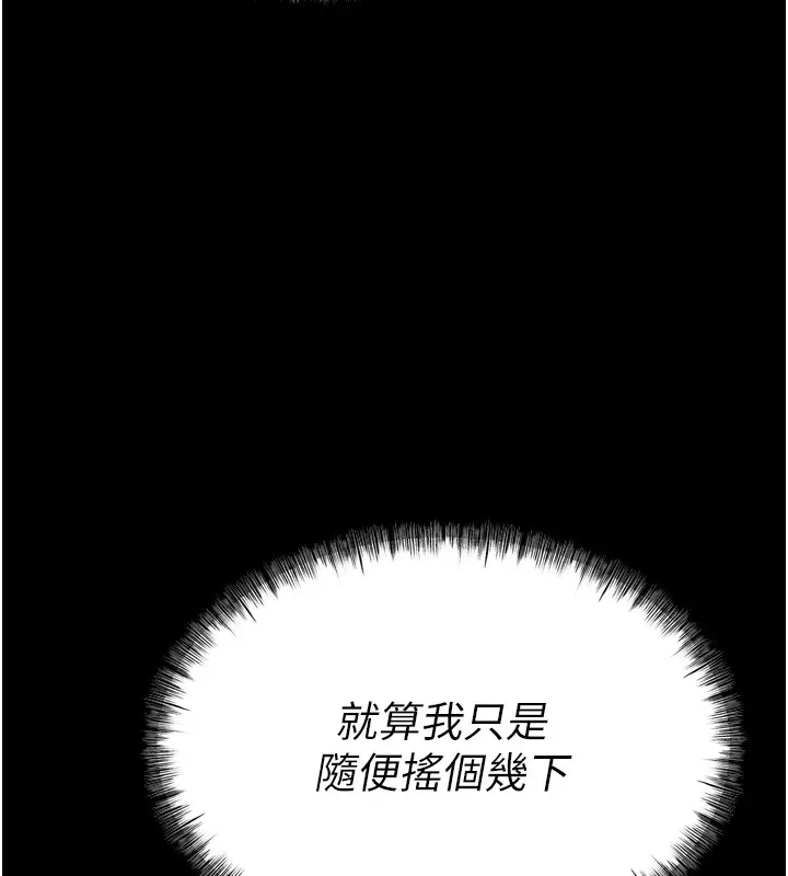 選手村:母豬調教第10話-欠調教的女人