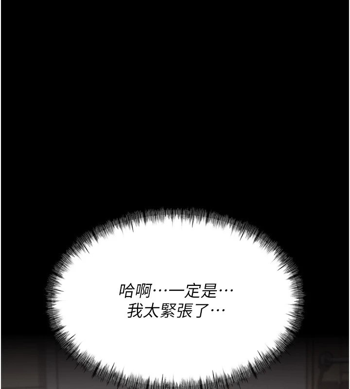 選手村:母豬調教第10話-欠調教的女人