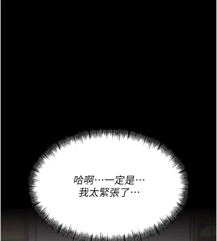 選手村:母豬調教第10話-欠調教的女人