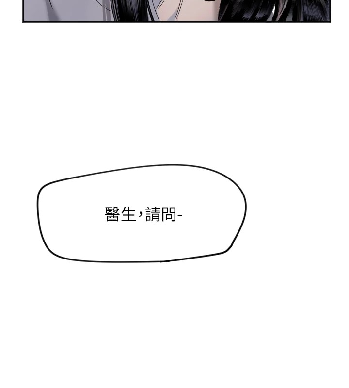 守护天使第7話-學長，「太重」要說哦