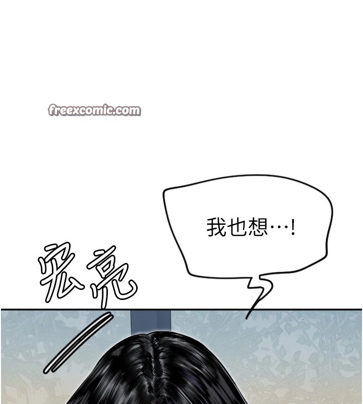 守护天使第7話-學長,「太重」要說哦