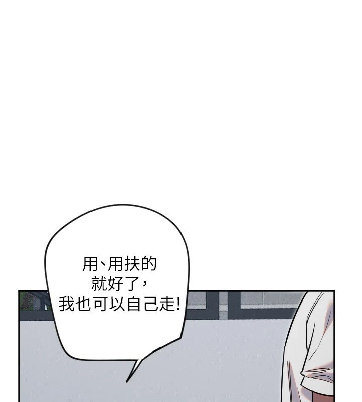 守護天使第7話-學長，「太重」要說哦
