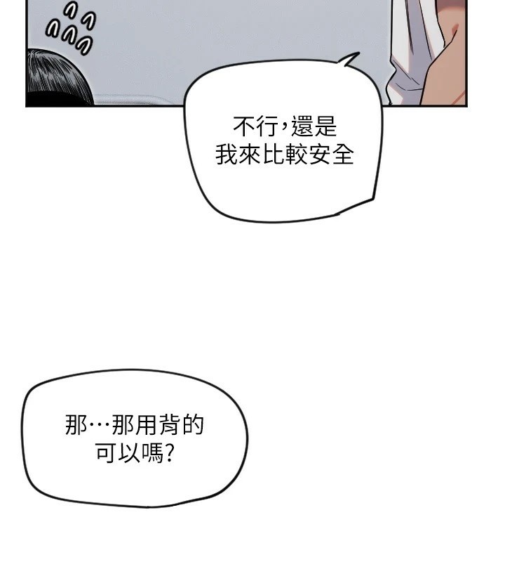 守护天使第7話-學長，「太重」要說哦