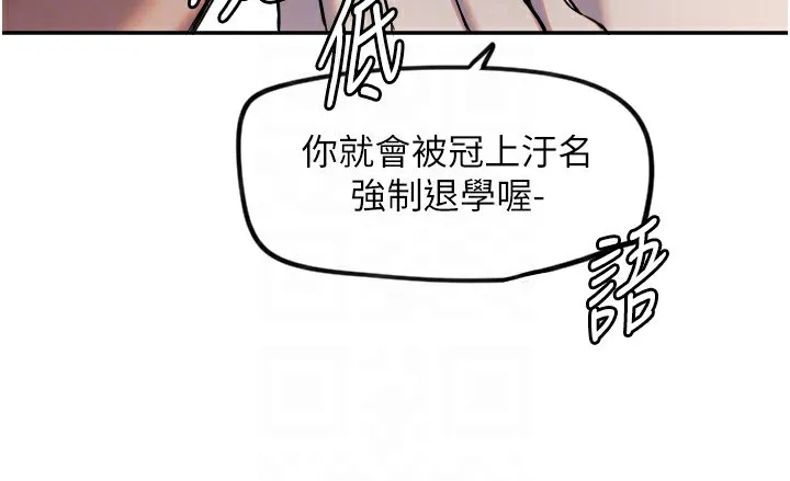 守護天使第7話-學長，「太重」要說哦