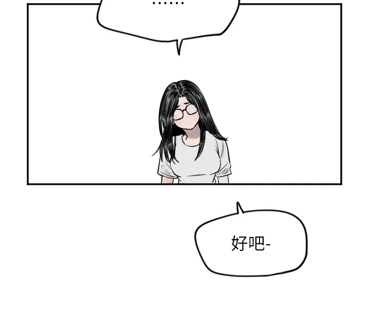 守護天使第7話-學長，「太重」要說哦