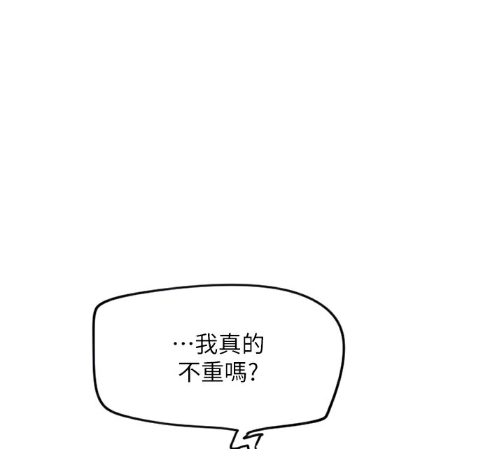 守護天使第7話-學長，「太重」要說哦