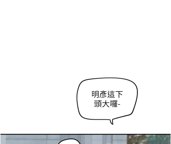 守護天使第7話-學長，「太重」要說哦