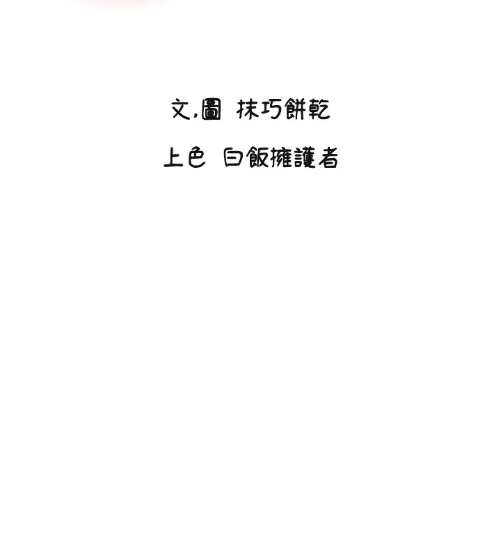 守护天使第8話-弄痛人家就要負責&hearts;