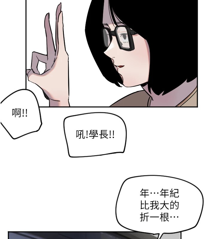 守护天使第8話-弄痛人家就要負責&hearts;