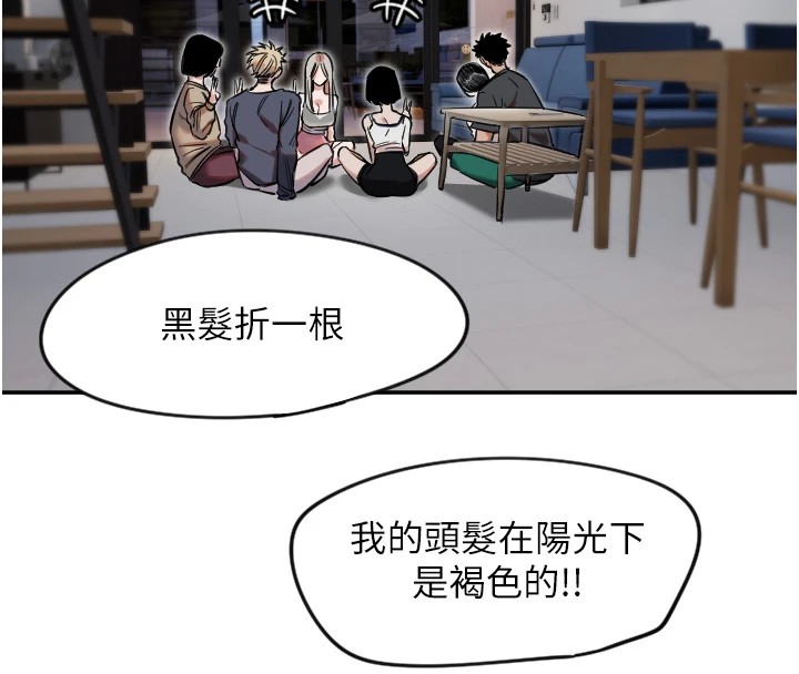 守护天使第8話-弄痛人家就要負責&hearts;