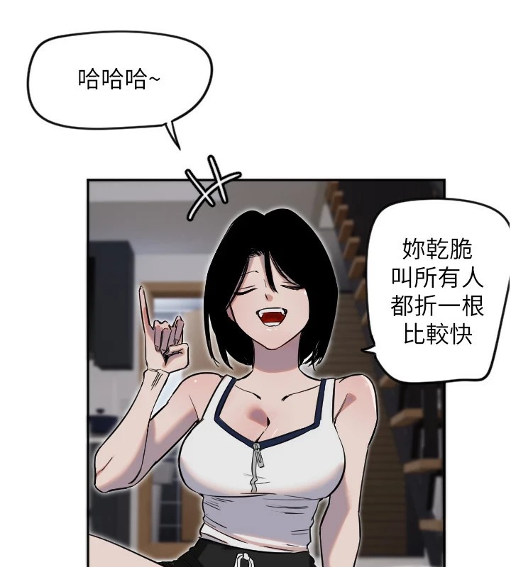 守護天使第8話-弄痛人家就要負責&hearts;