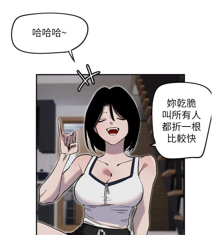 守護天使第8話-弄痛人家就要負責&hearts;