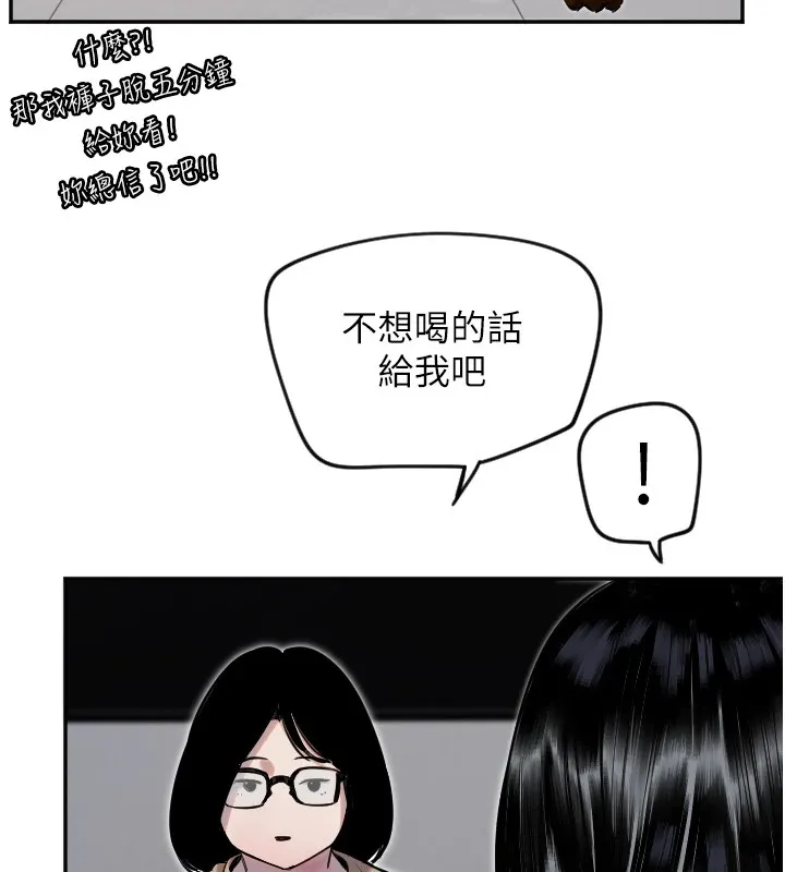 守護天使第8話-弄痛人家就要負責&hearts;