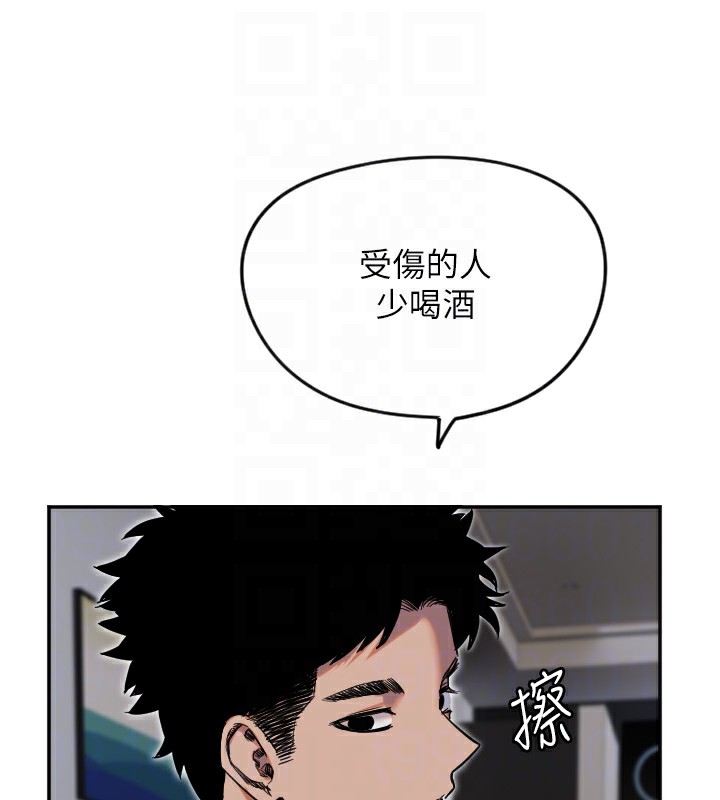 守护天使第8話-弄痛人家就要負責&hearts;