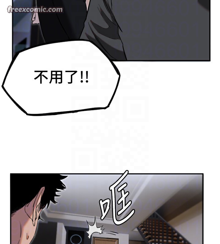 守護天使第8話-弄痛人家就要負責&hearts;