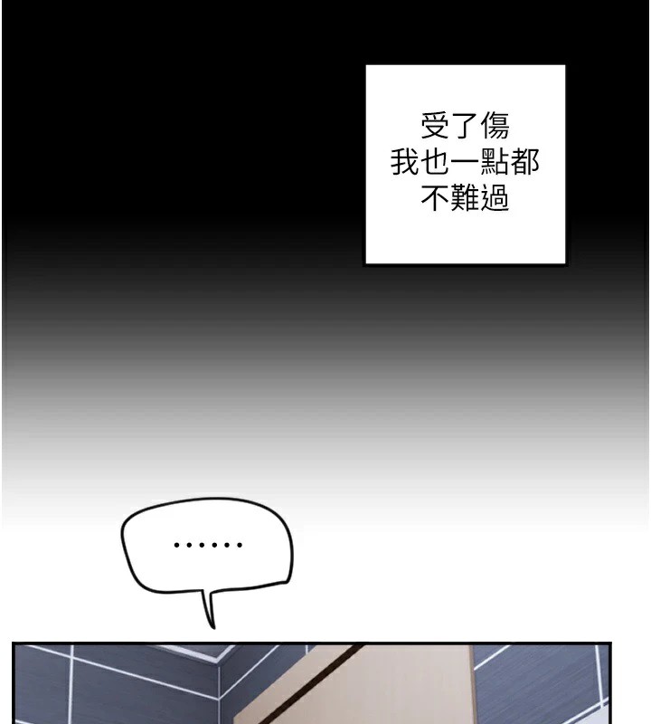 守护天使第8話-弄痛人家就要負責&hearts;