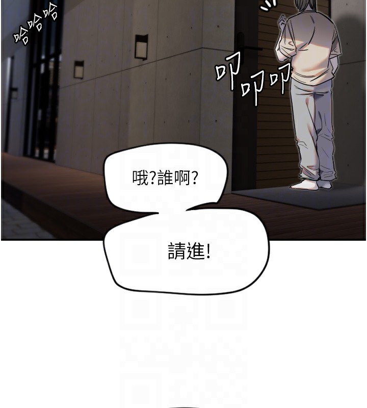 守護天使第8話-弄痛人家就要負責&hearts;